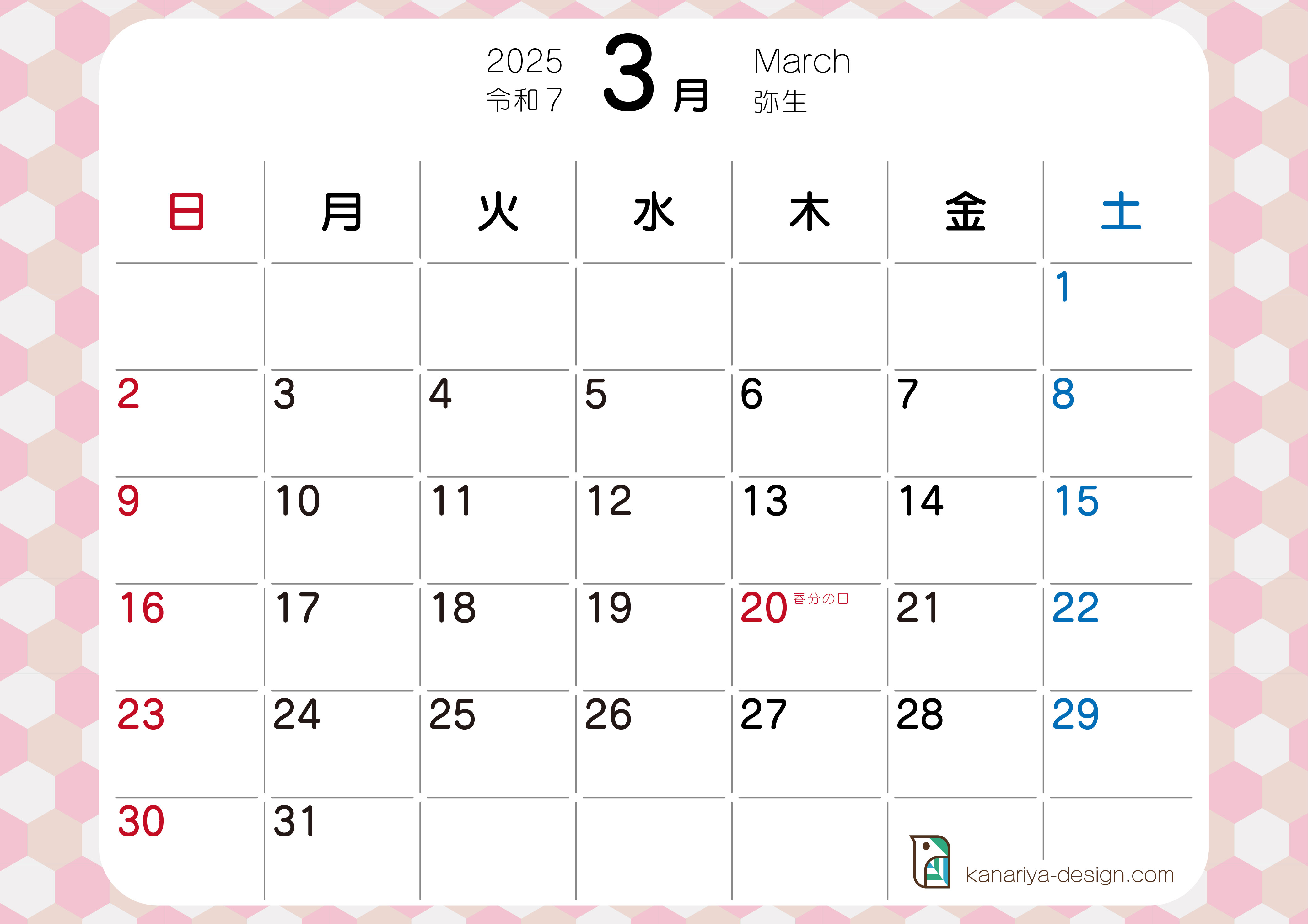 3月カレンダー