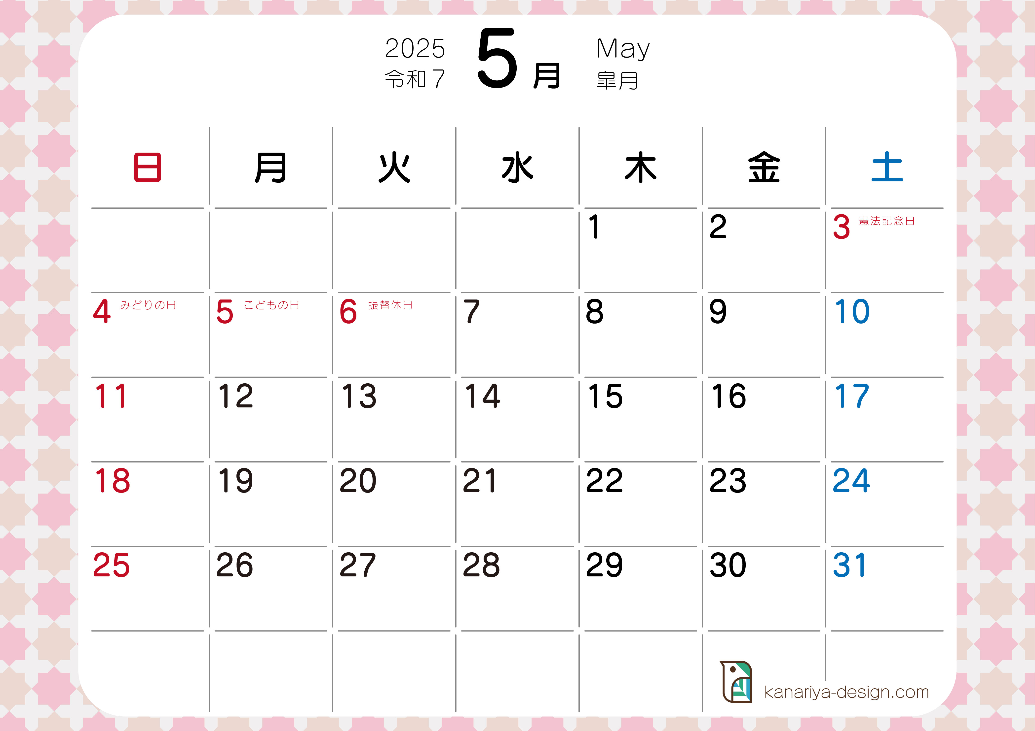 5月カレンダー