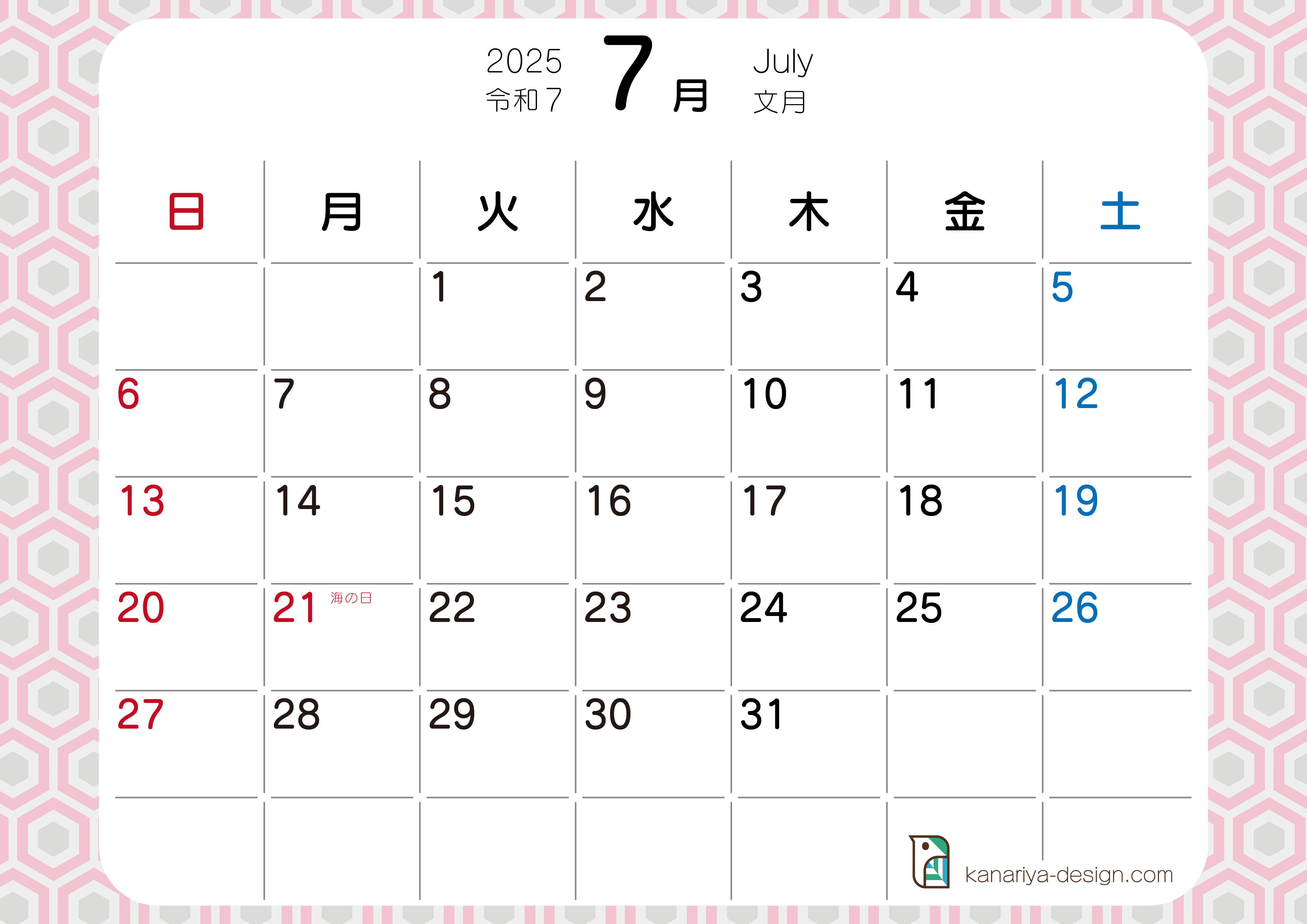 7月カレンダー