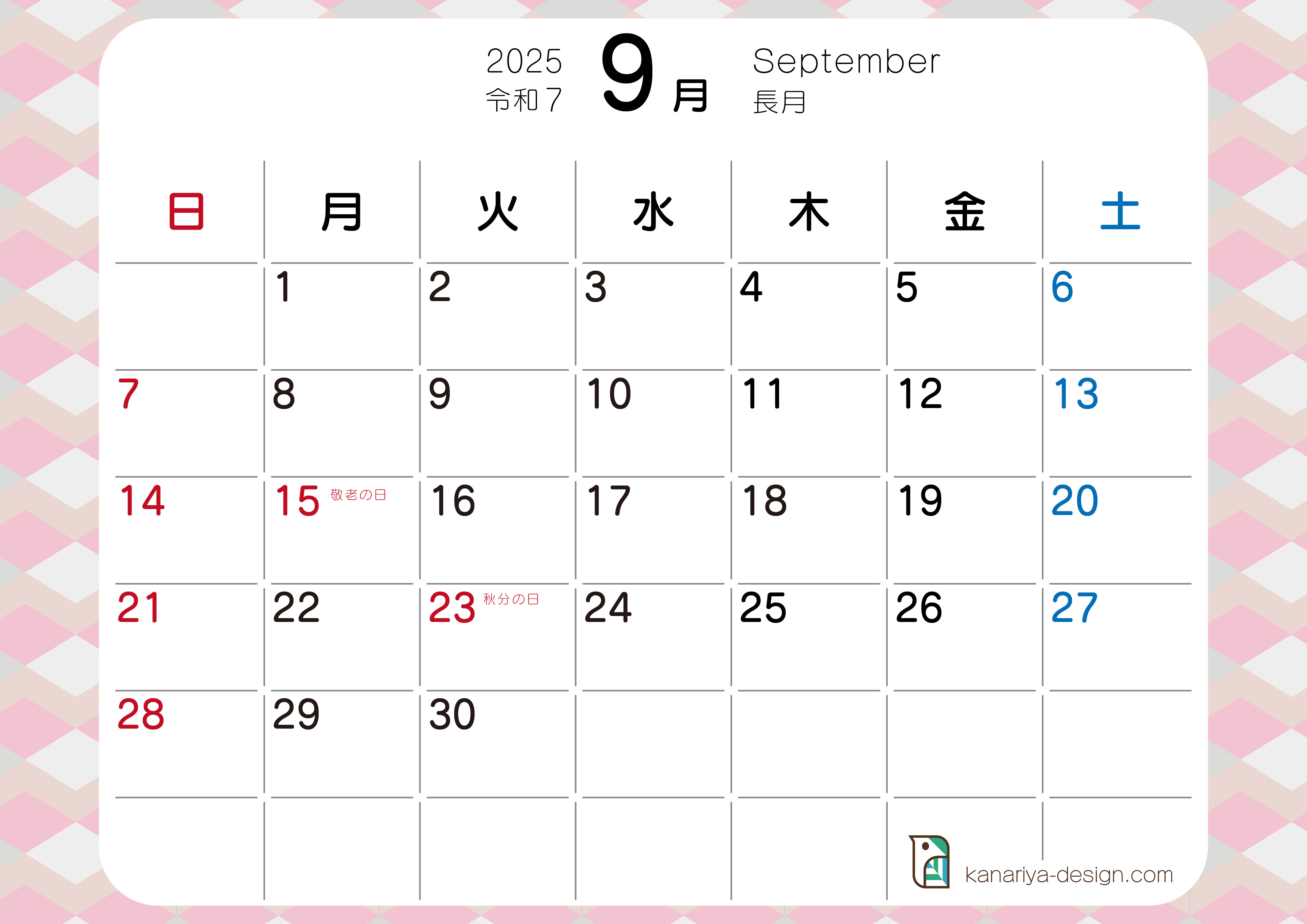9月カレンダー