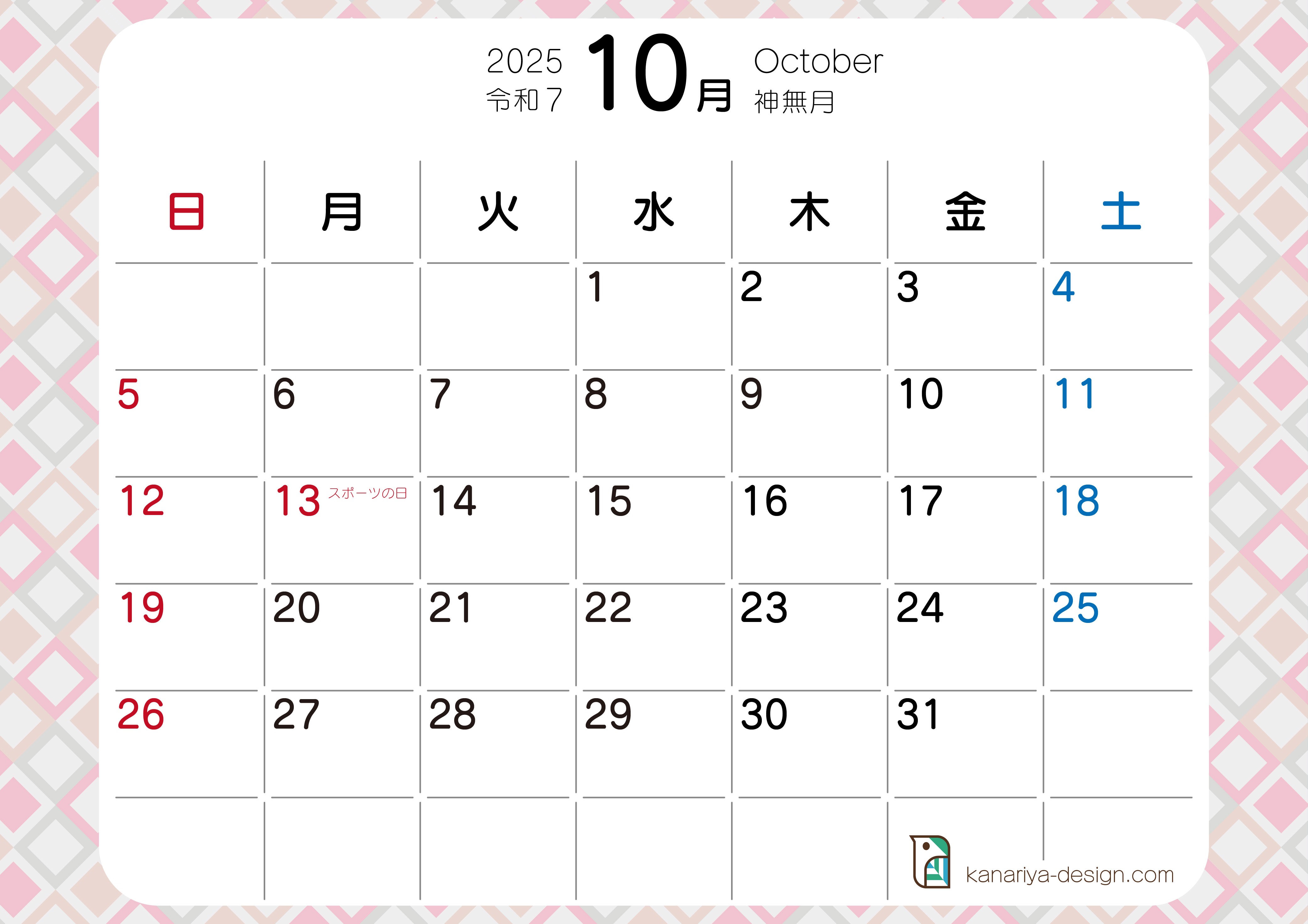 10月カレンダー