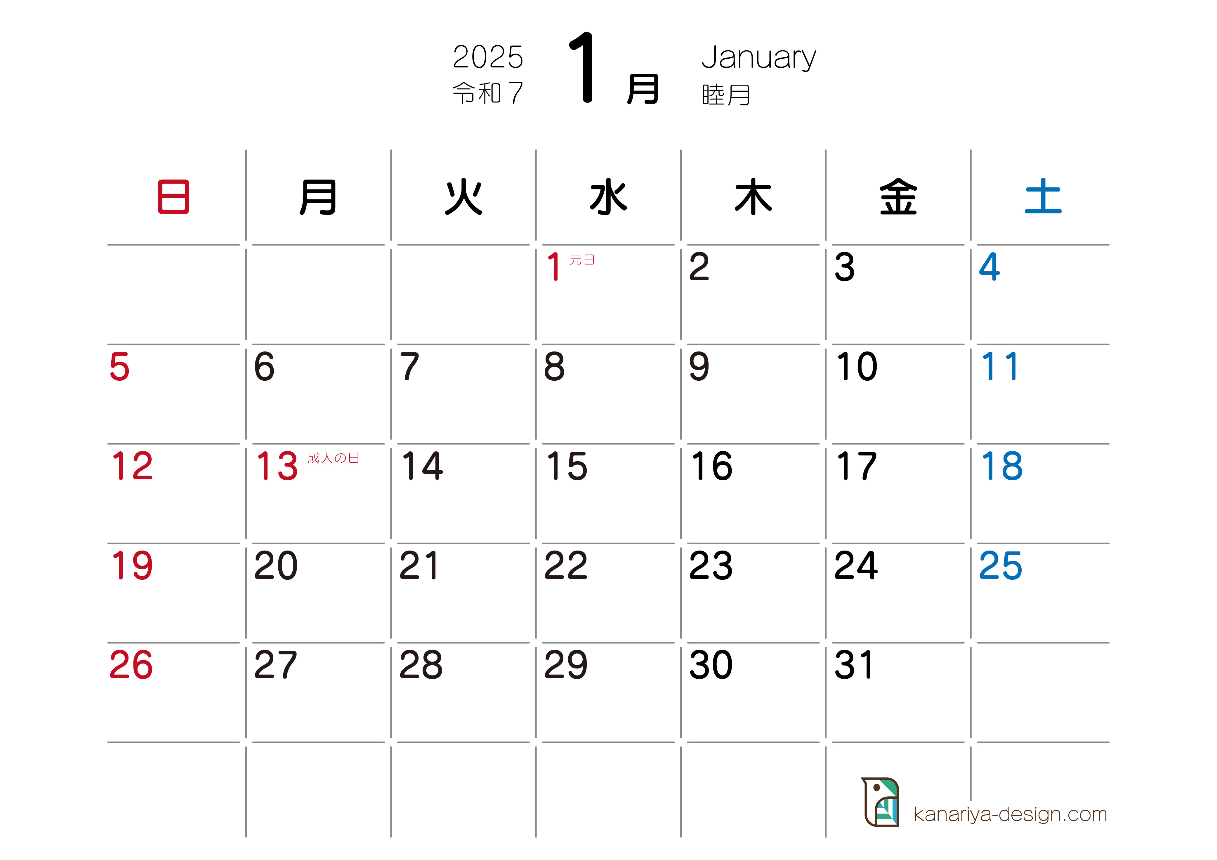 1月カレンダー