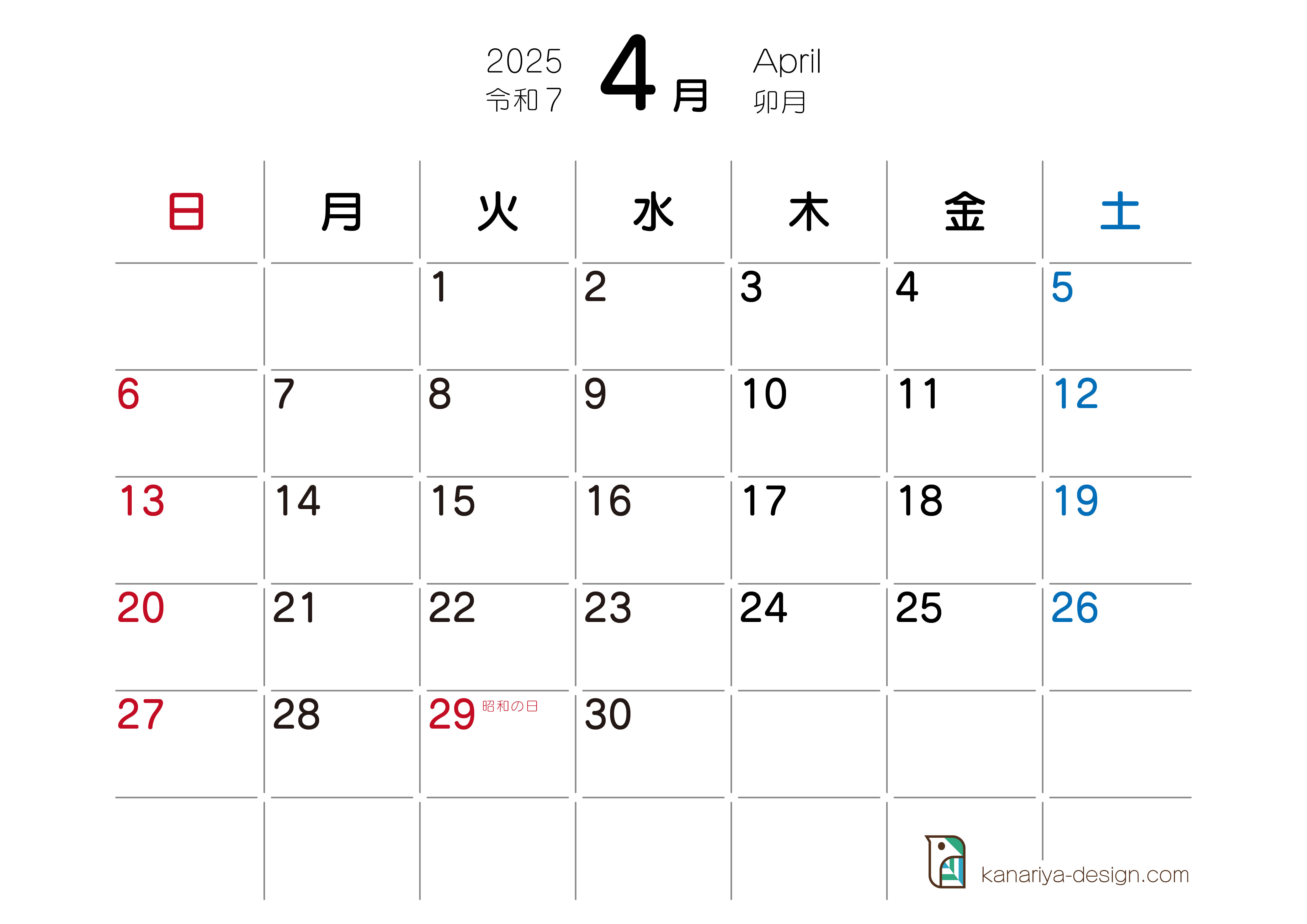 4月カレンダー
