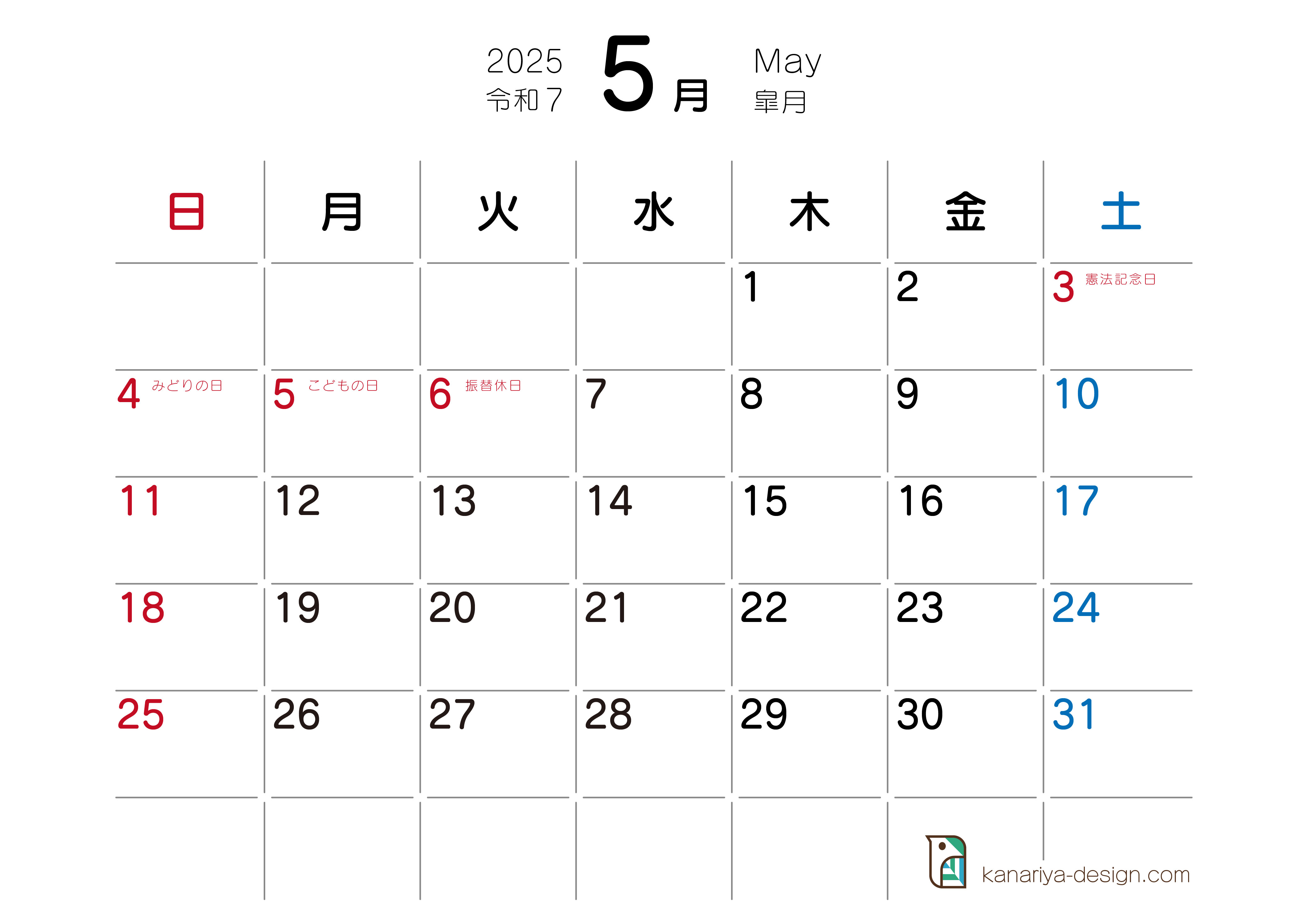 5月カレンダー