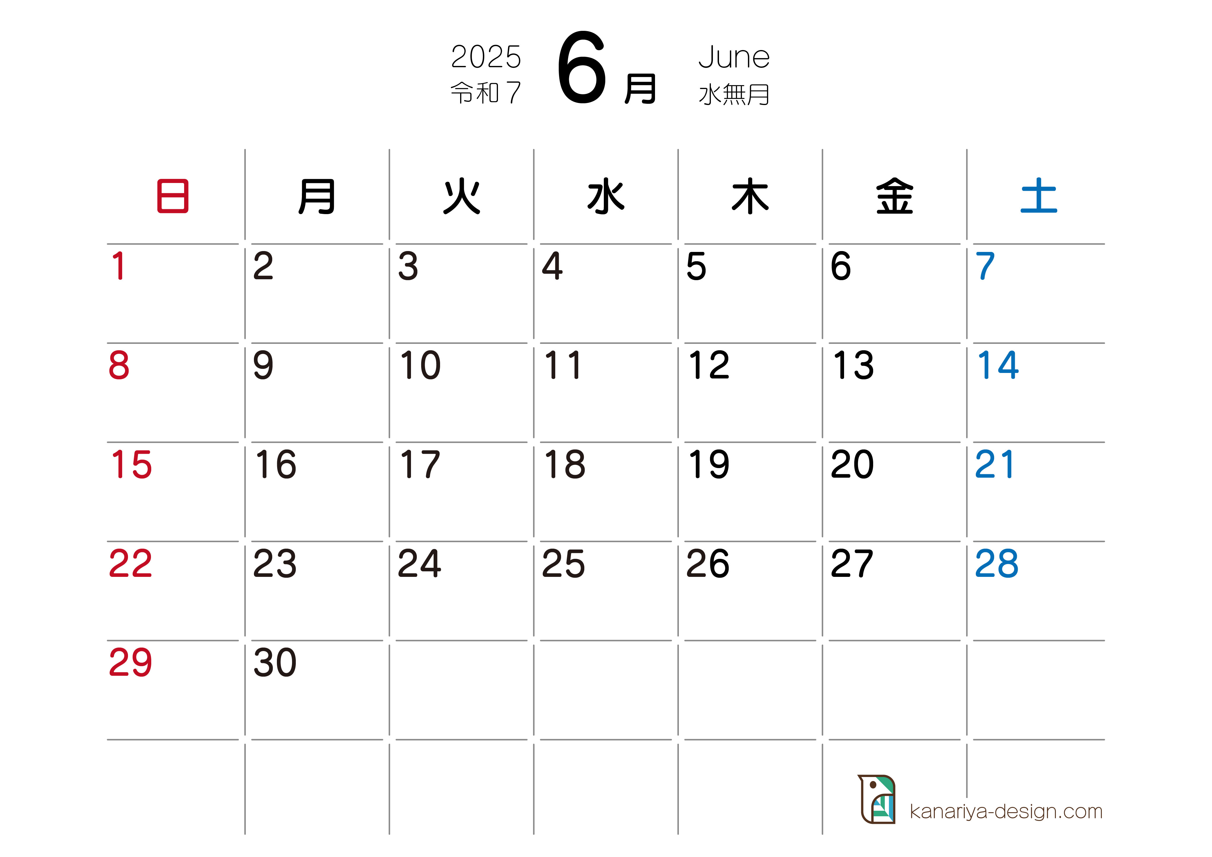 6月カレンダー