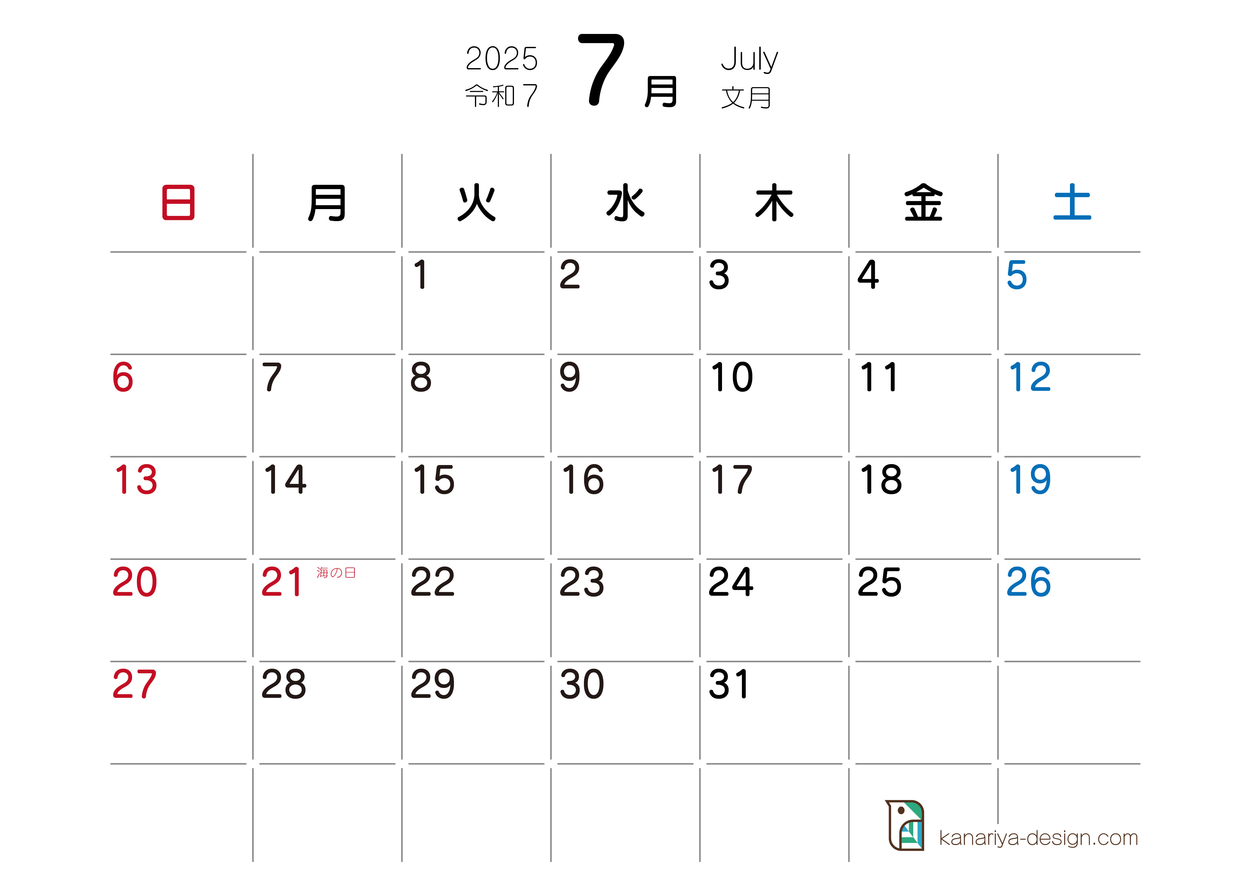 7月カレンダー