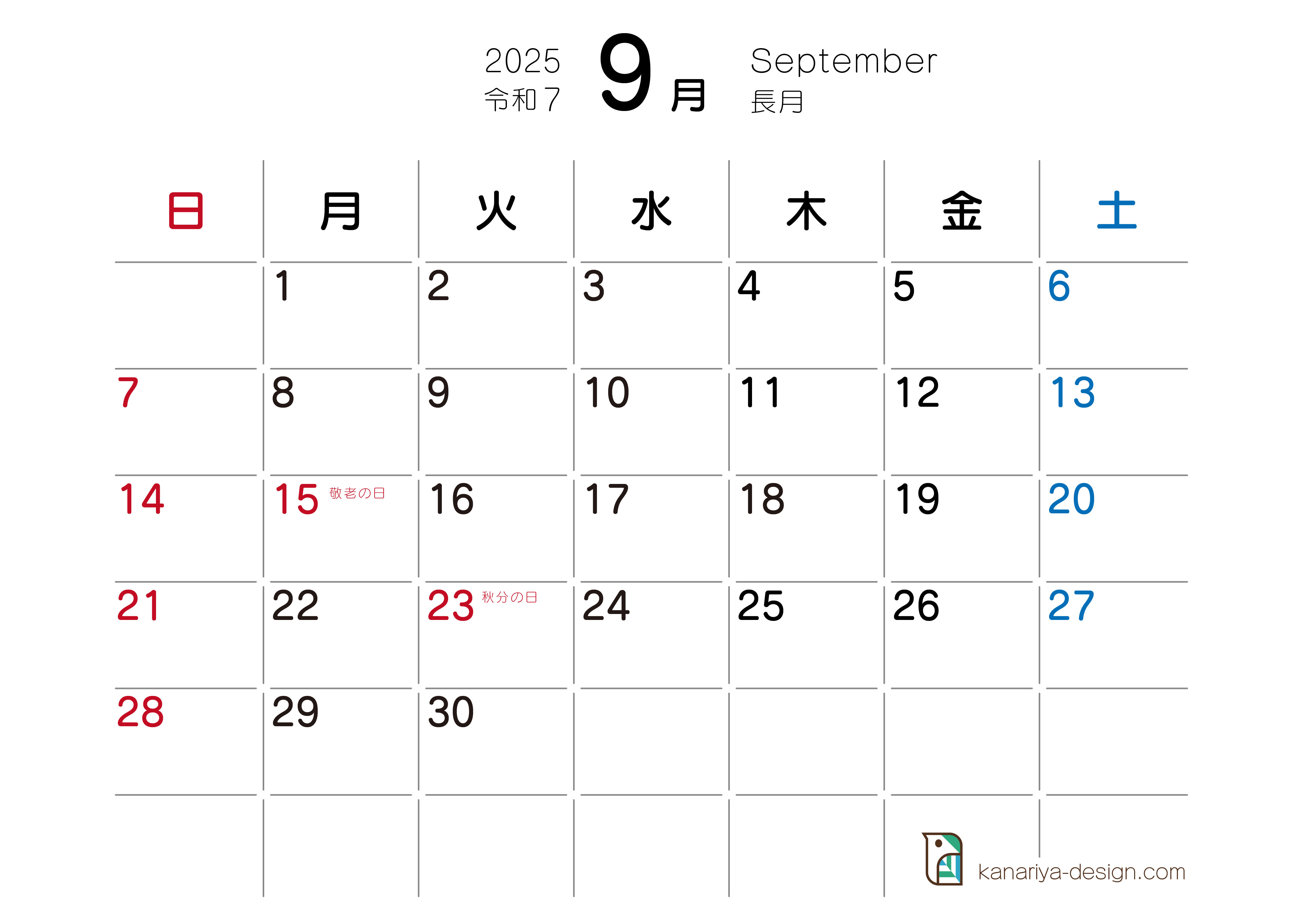 9月カレンダー