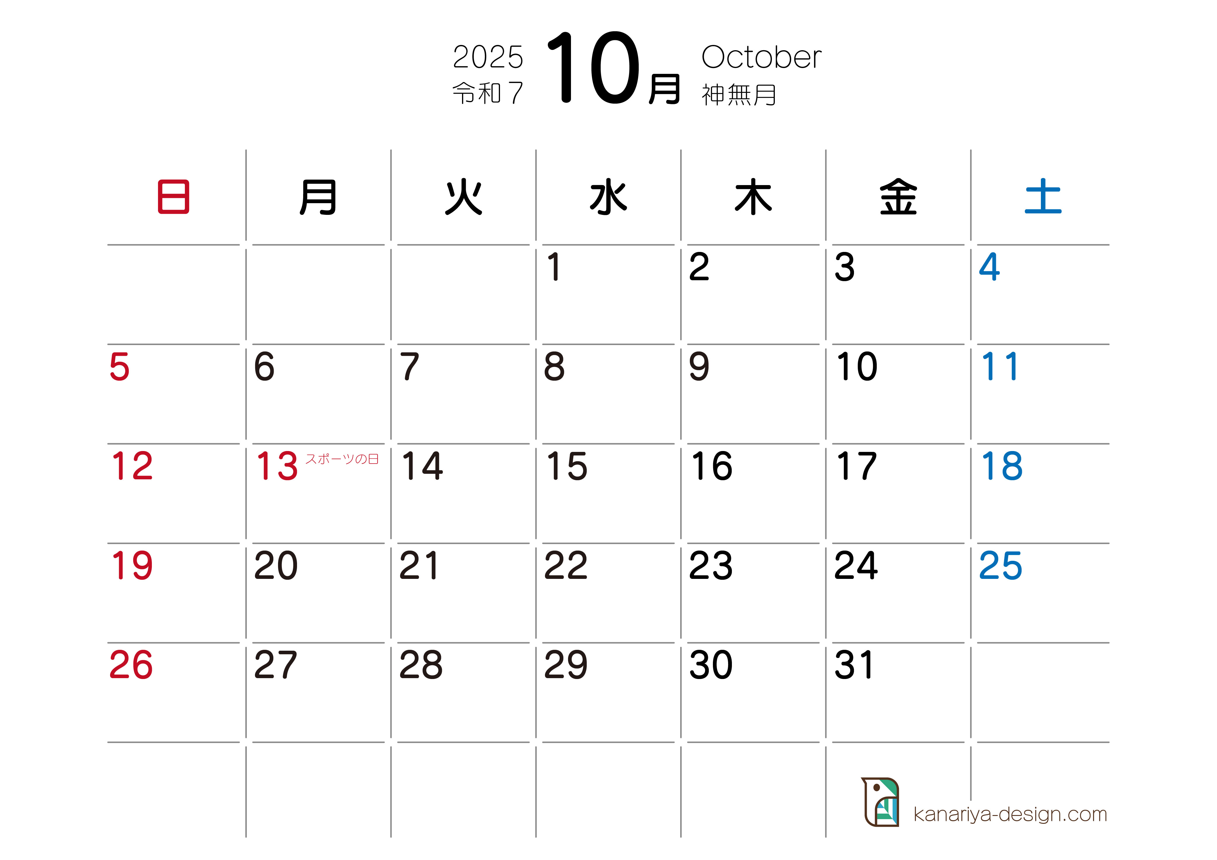 10月カレンダー