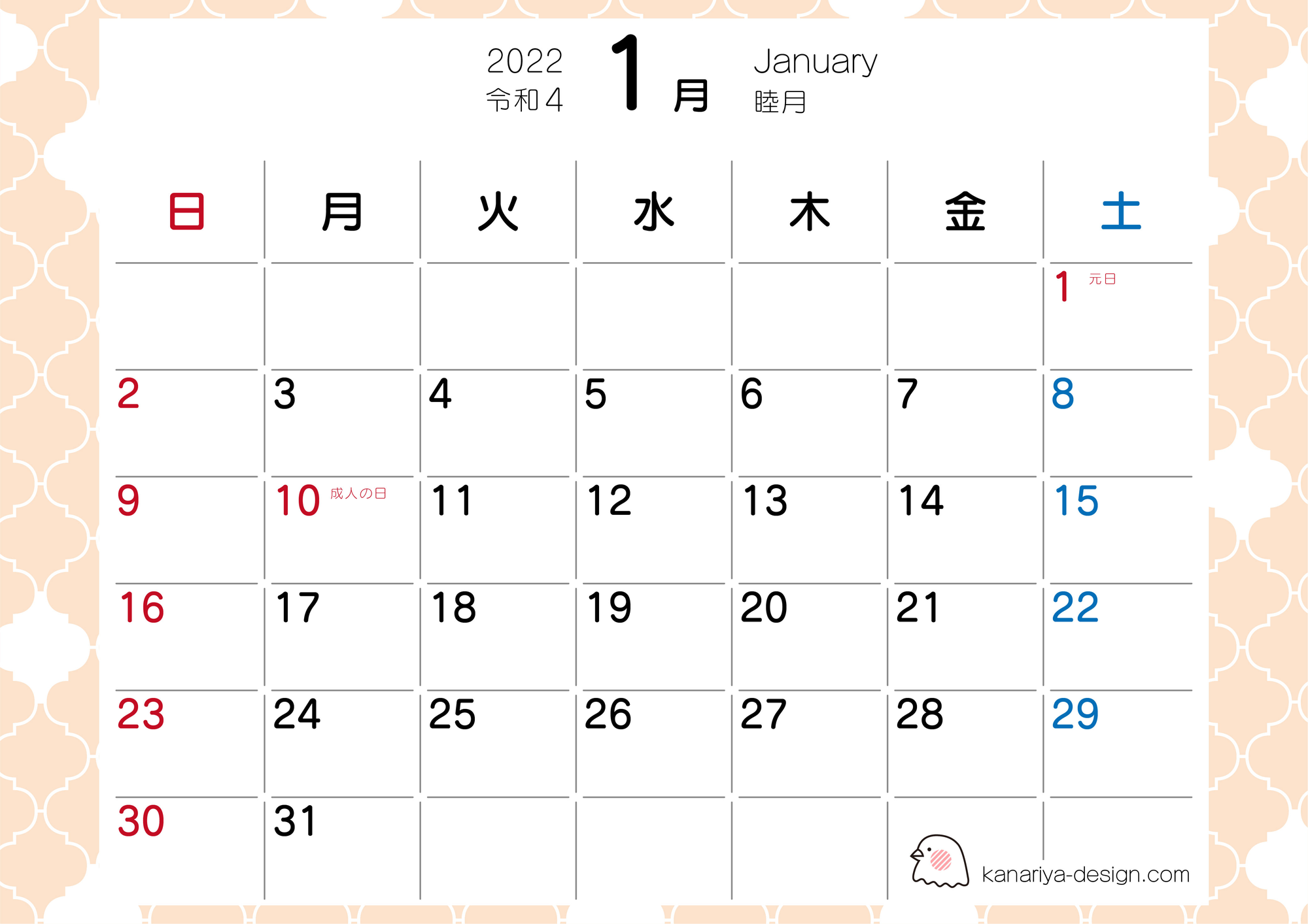 1月カレンダー