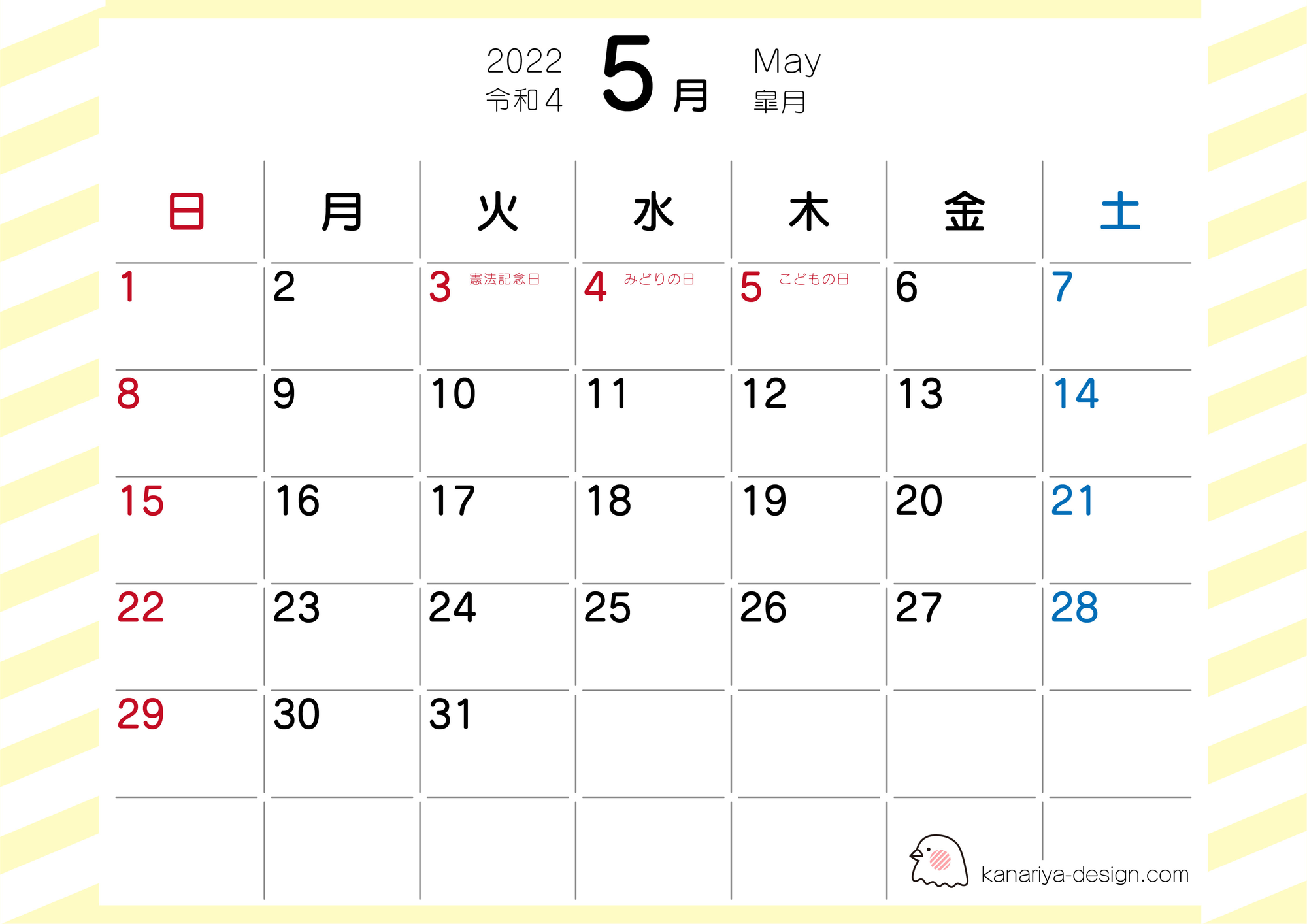 5月カレンダー