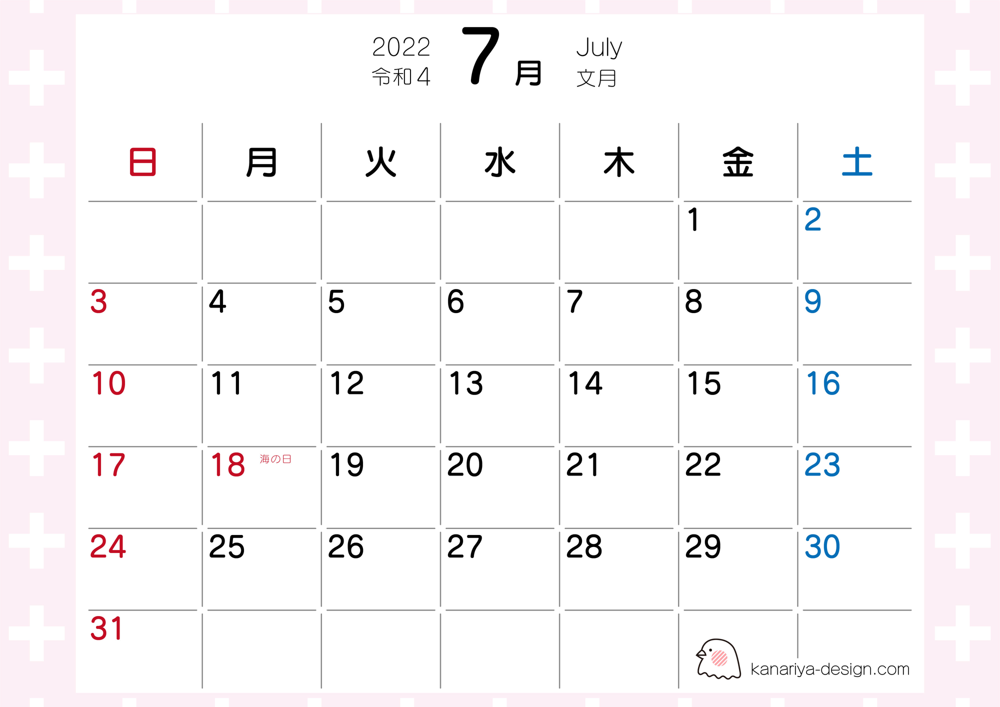 7月カレンダー
