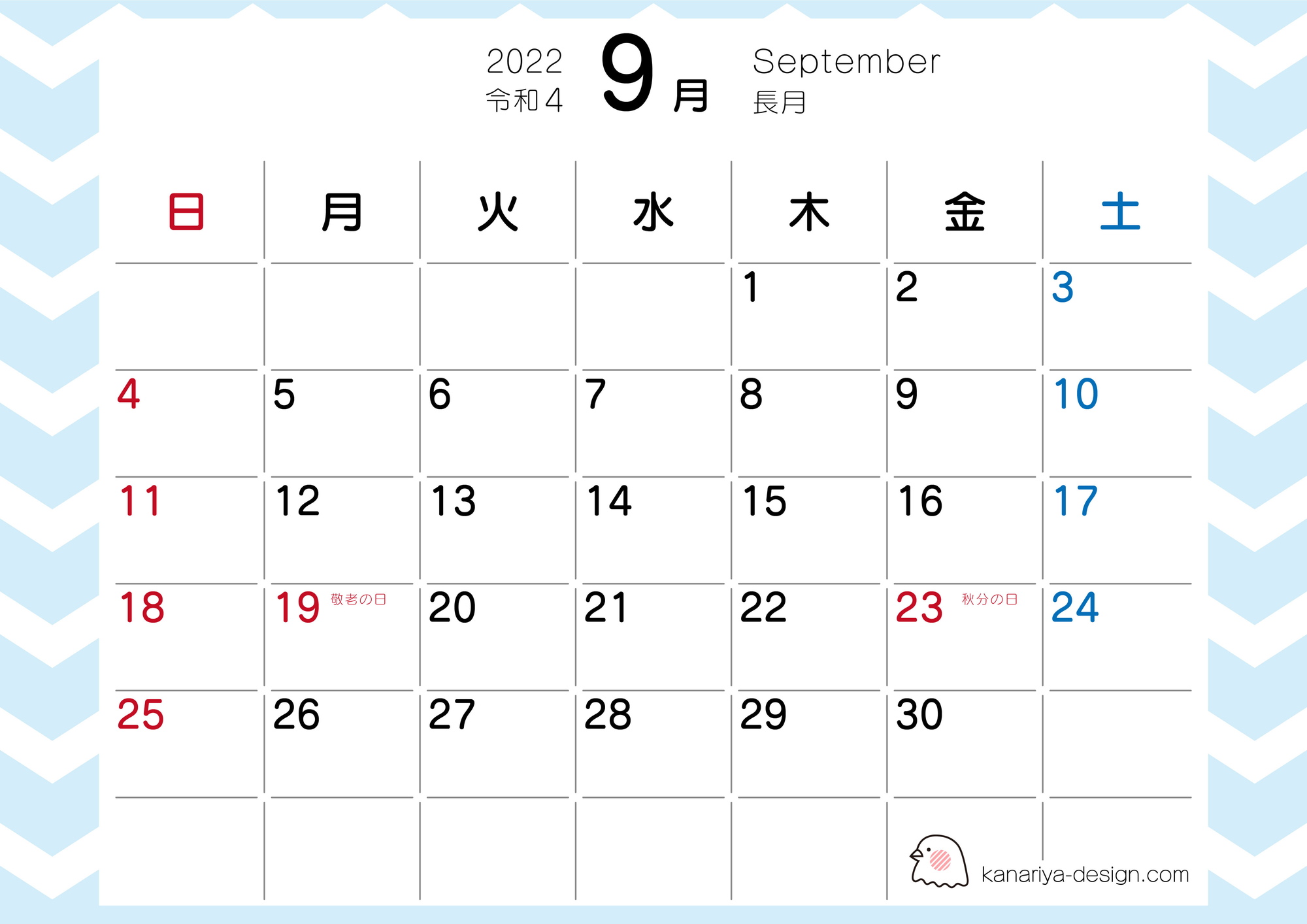 9月カレンダー