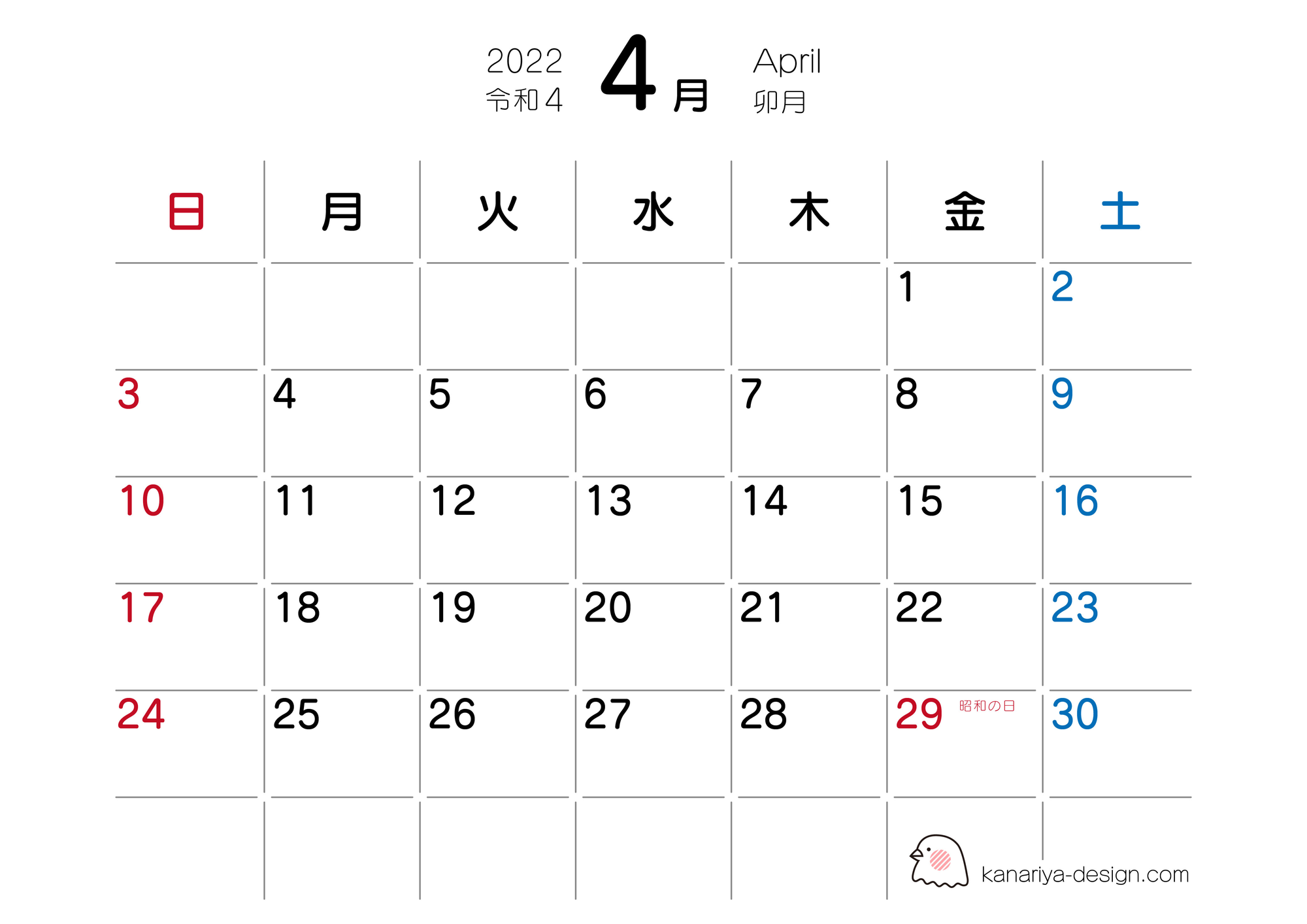 4月カレンダー