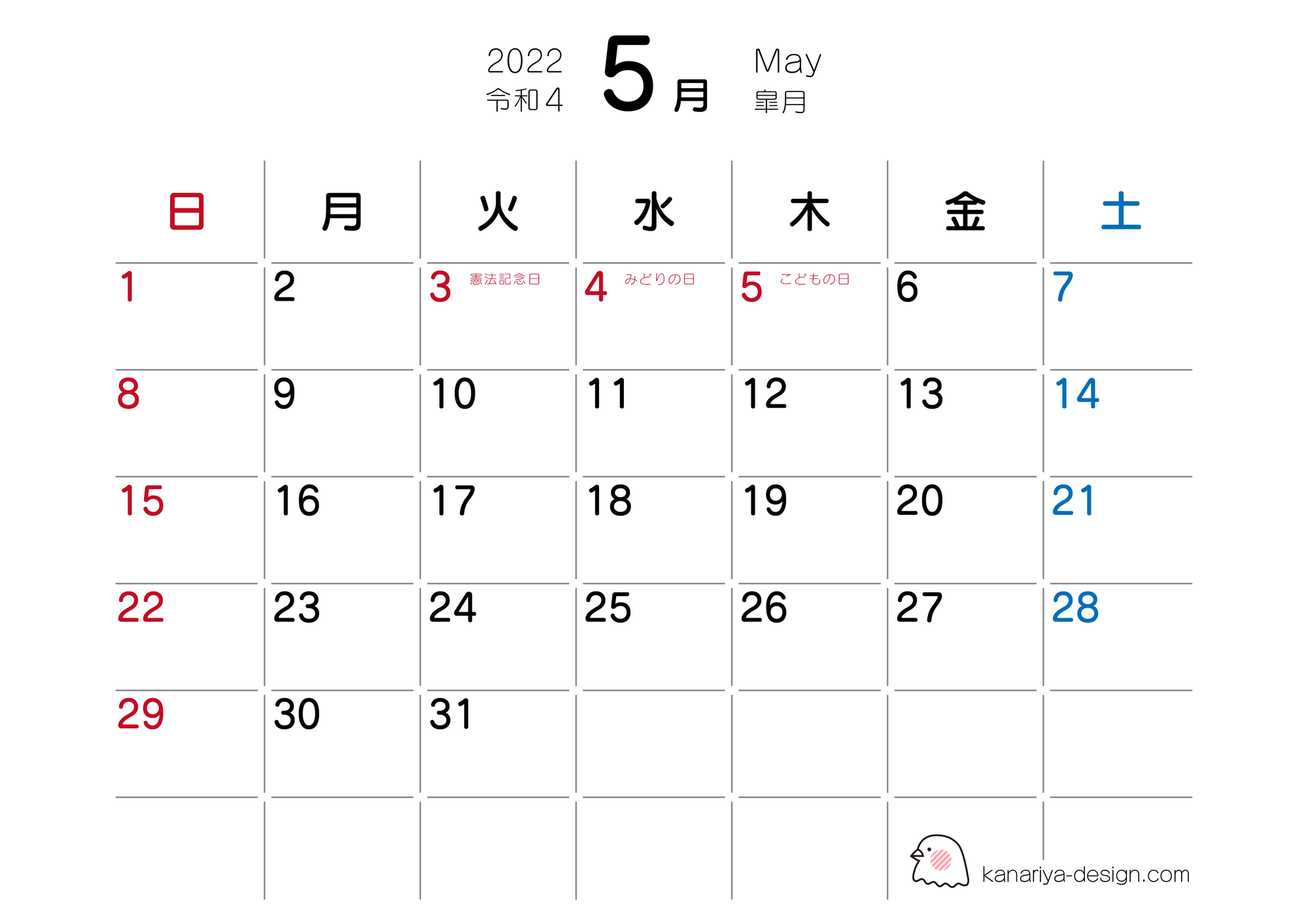 5月カレンダー