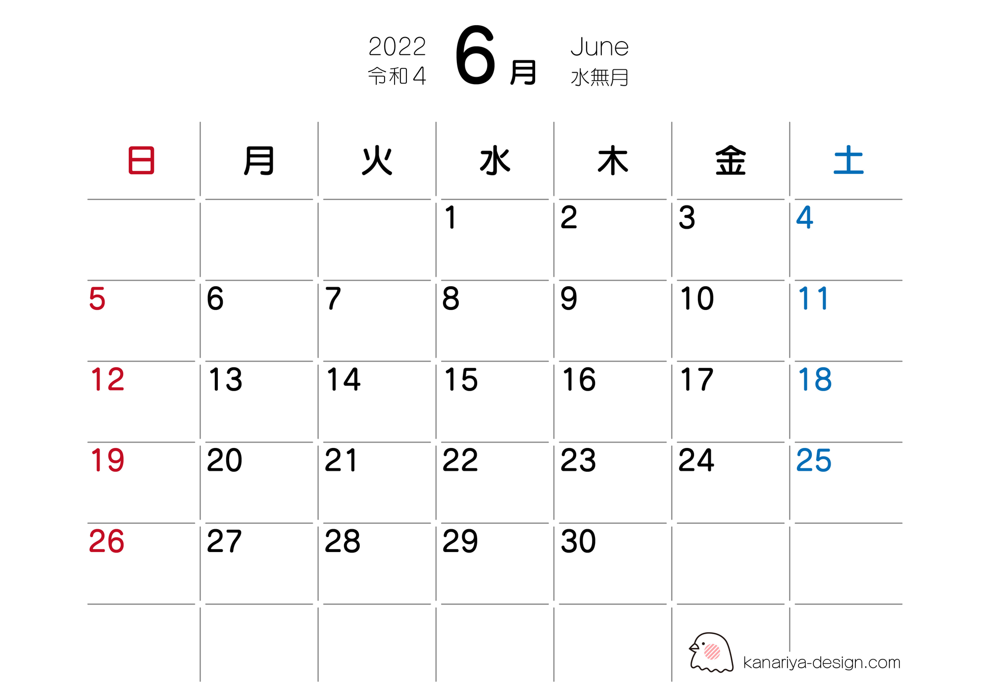 6月カレンダー