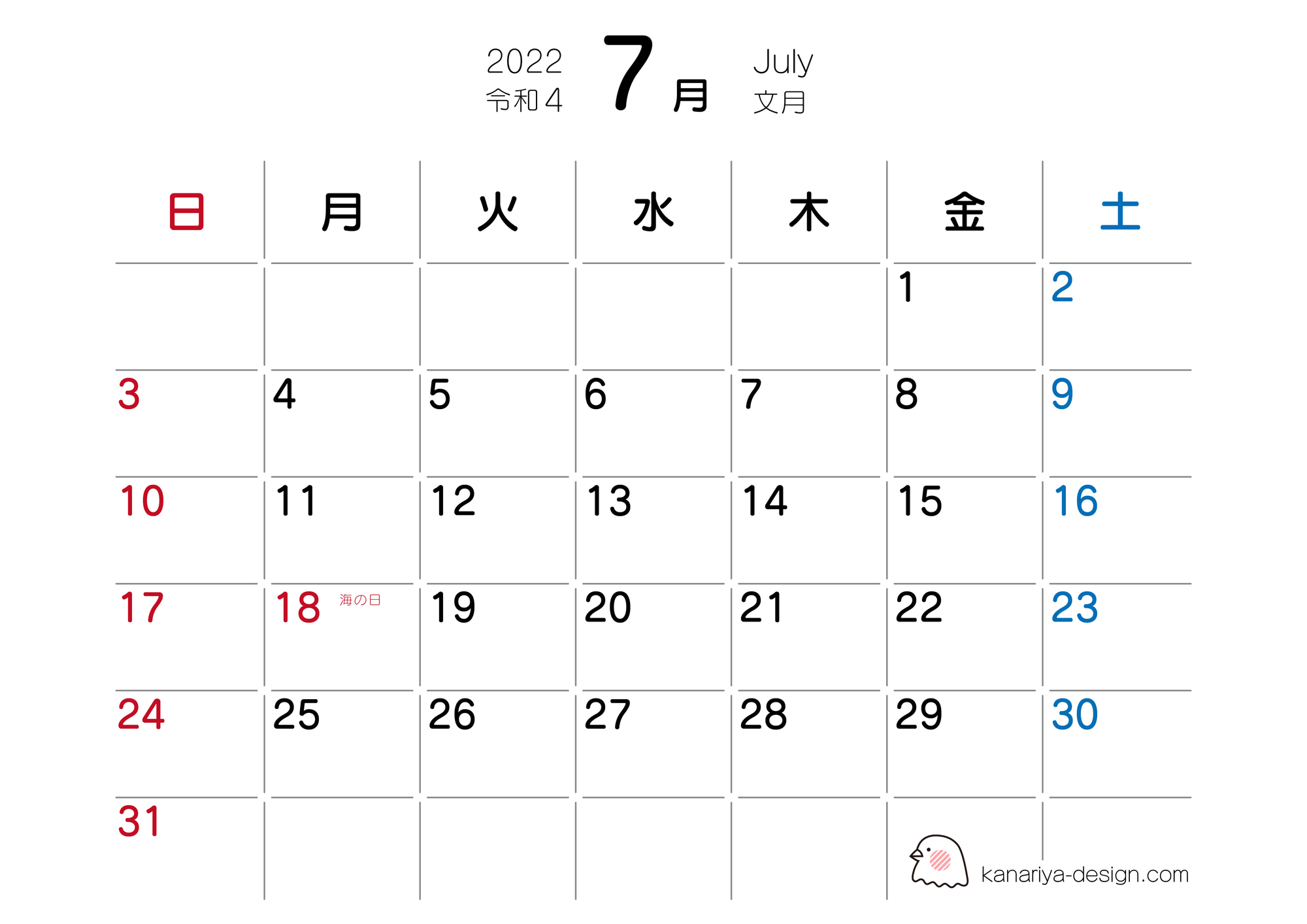 7月カレンダー