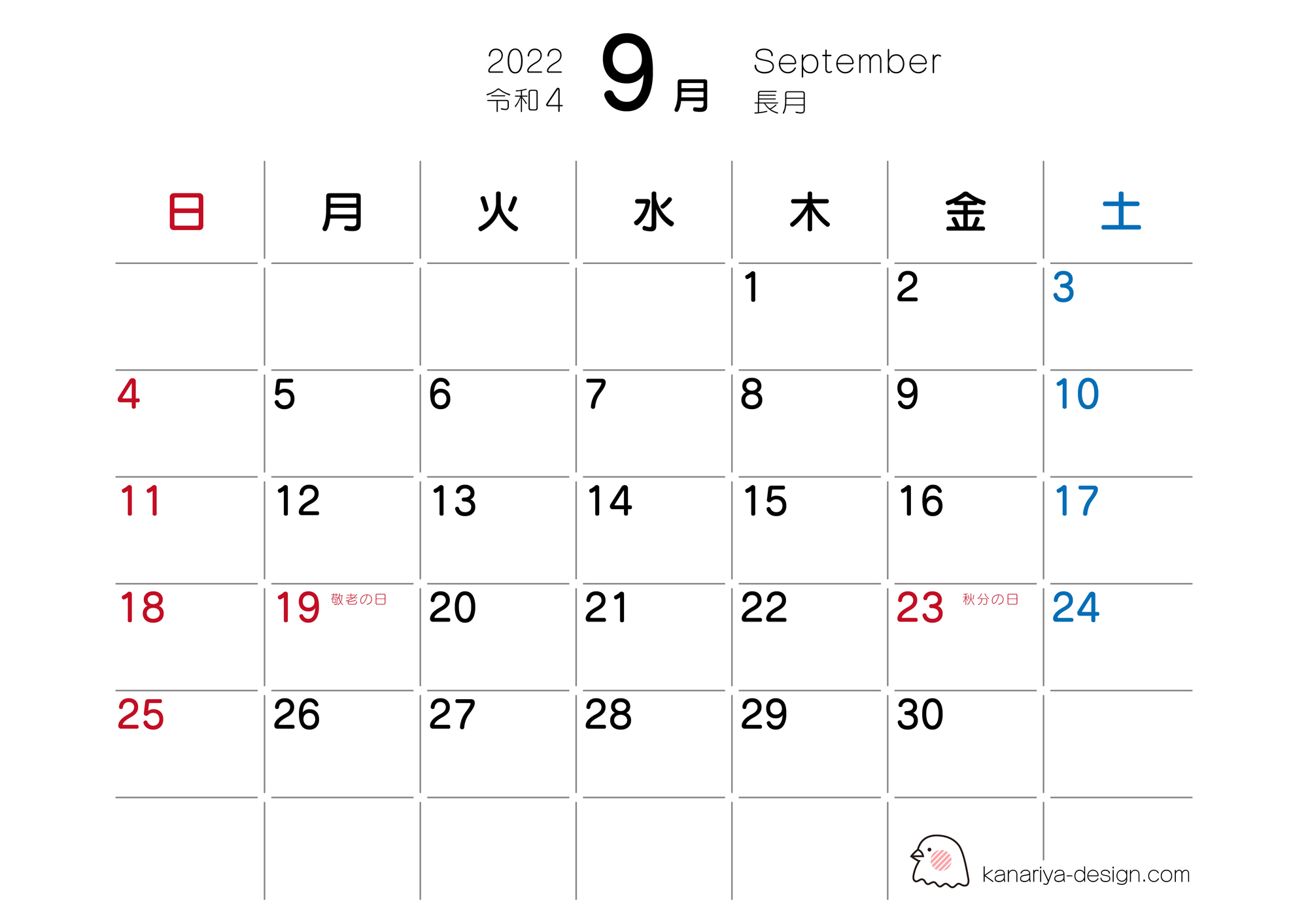 9月カレンダー