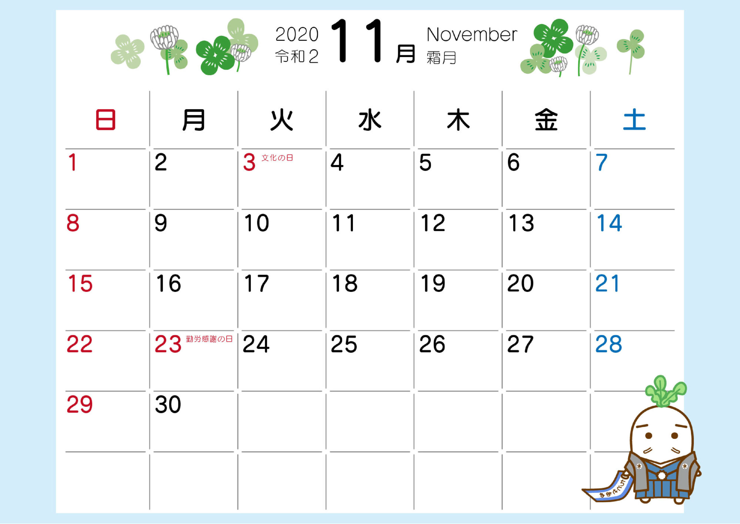 年度 ネジローカレンダー 無料配布 可成屋 Kanariya