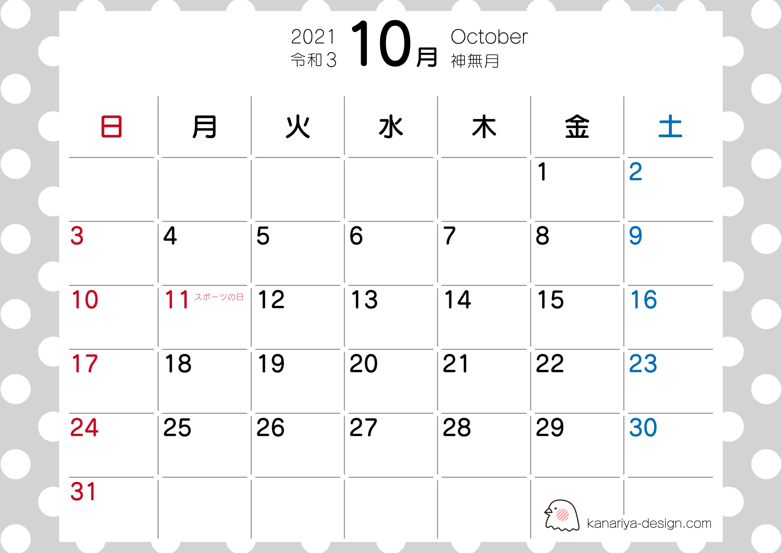 0以上 カレンダー 無料 かわいい 21 プリントアウト カレンダー 21 無料 かわいい Apixtursaeu8iyx