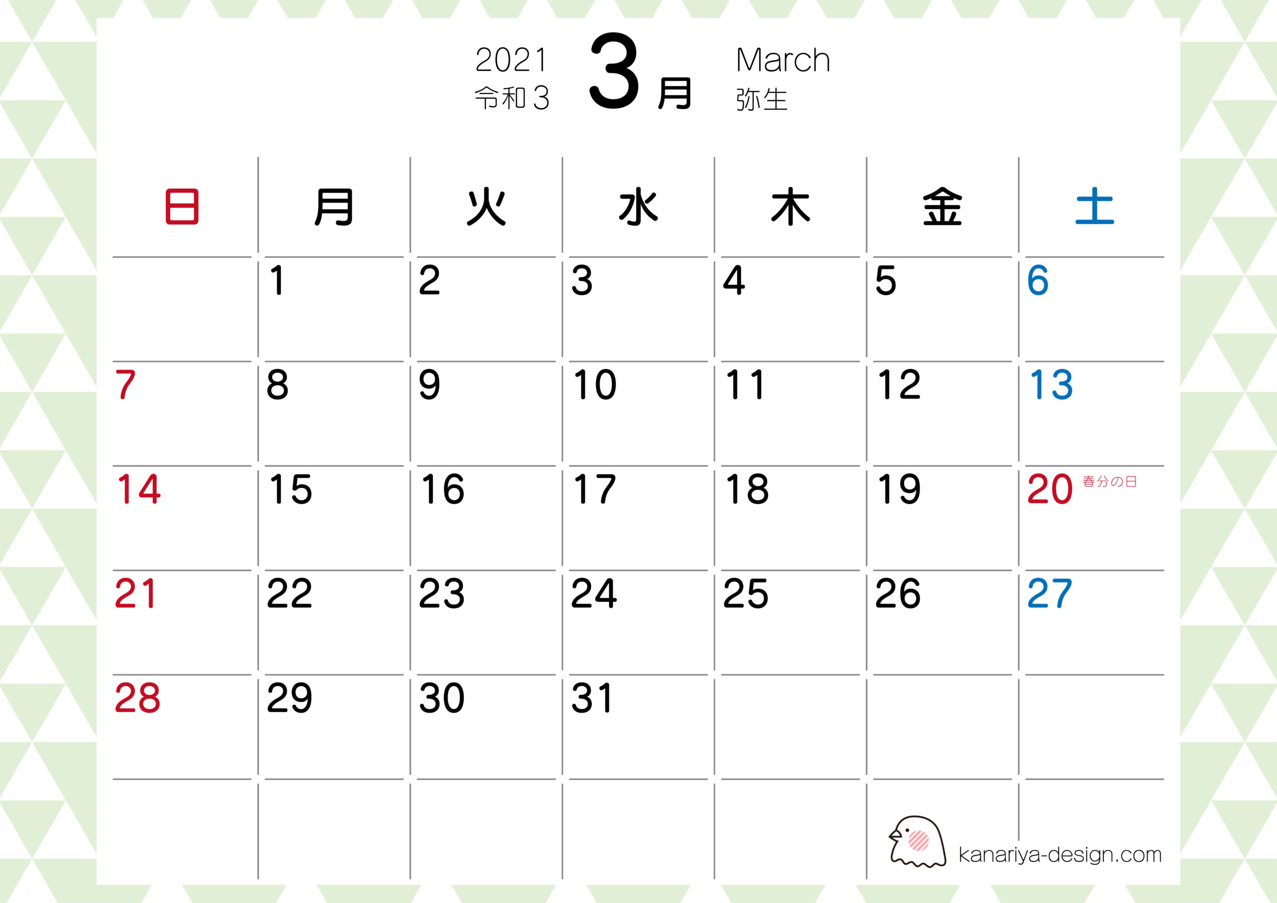 カレンダー 21 無料 シンプル
