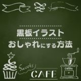 手書き素材のおしゃれな使い方 可成屋 Kanariya