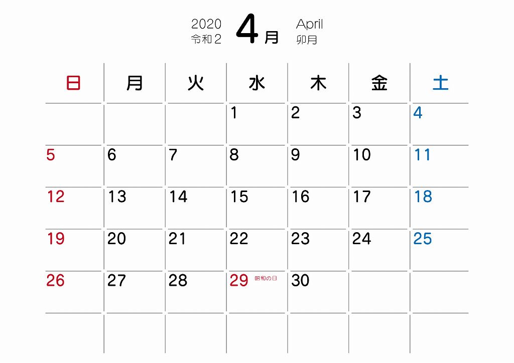 2020年4月の無地カレンダー
