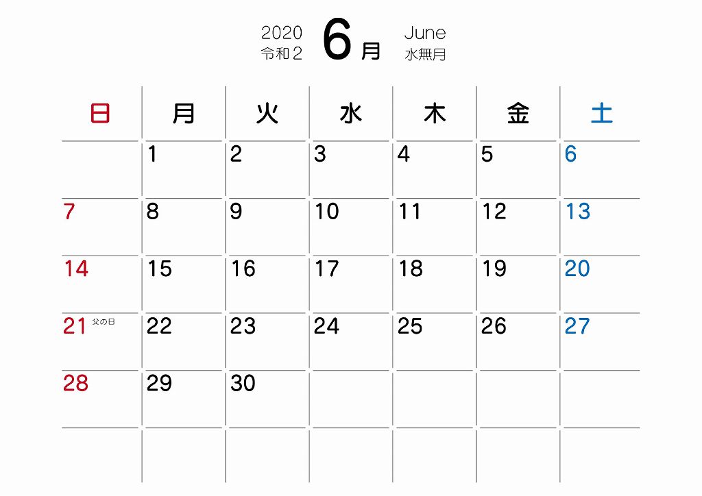 2020年6月の無地カレンダー