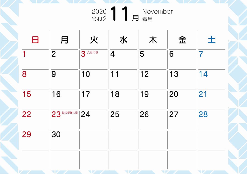 2020年11月のパステルカレンダー