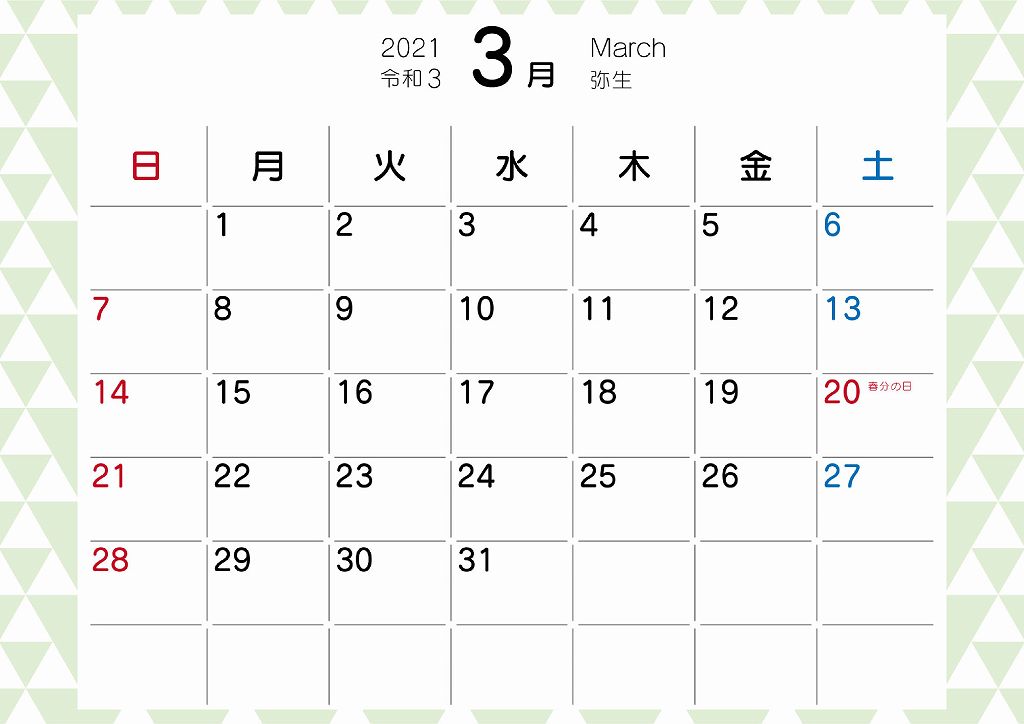 2021年2月のパステルカレンダー