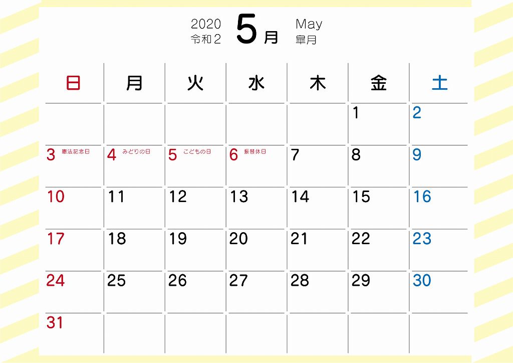 2020年5月のパステルカレンダー