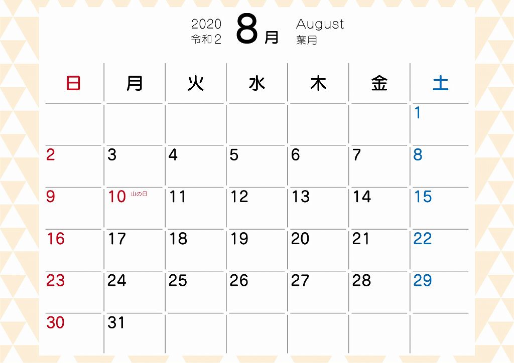 2020年8月のパステルカレンダー