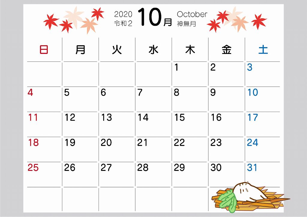 2020年10月のネジローカレンダー