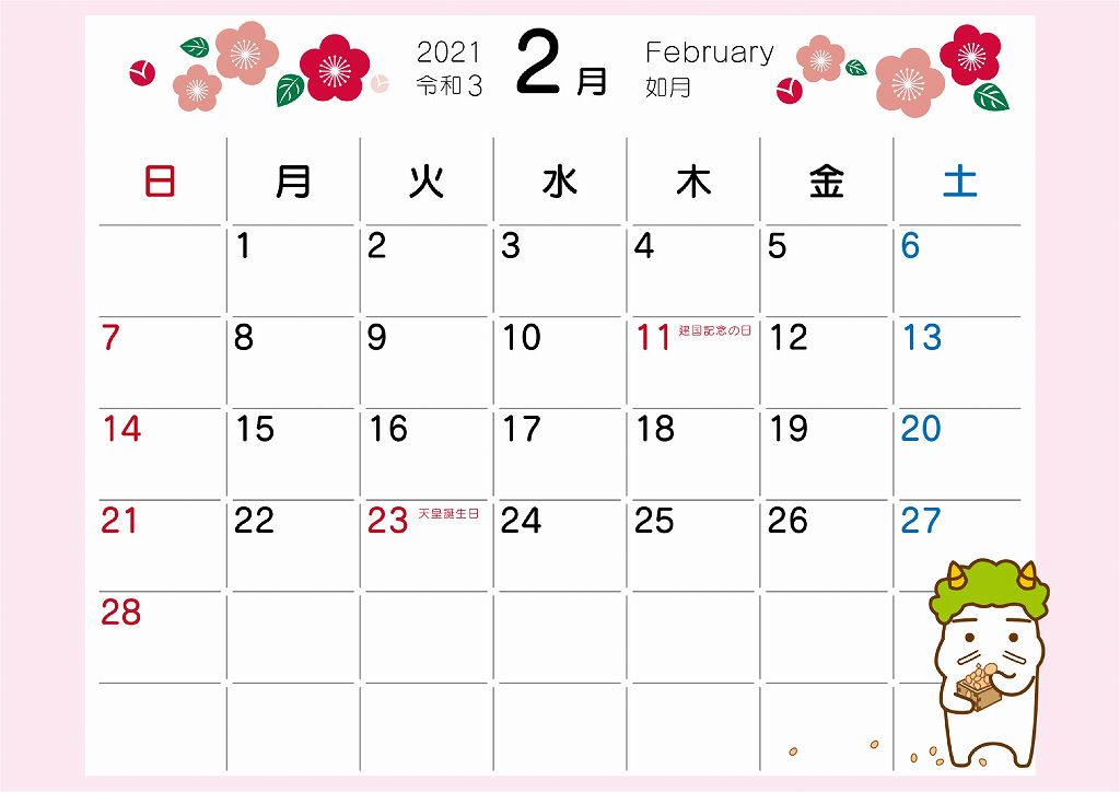 2021年2月のネジローカレンダー