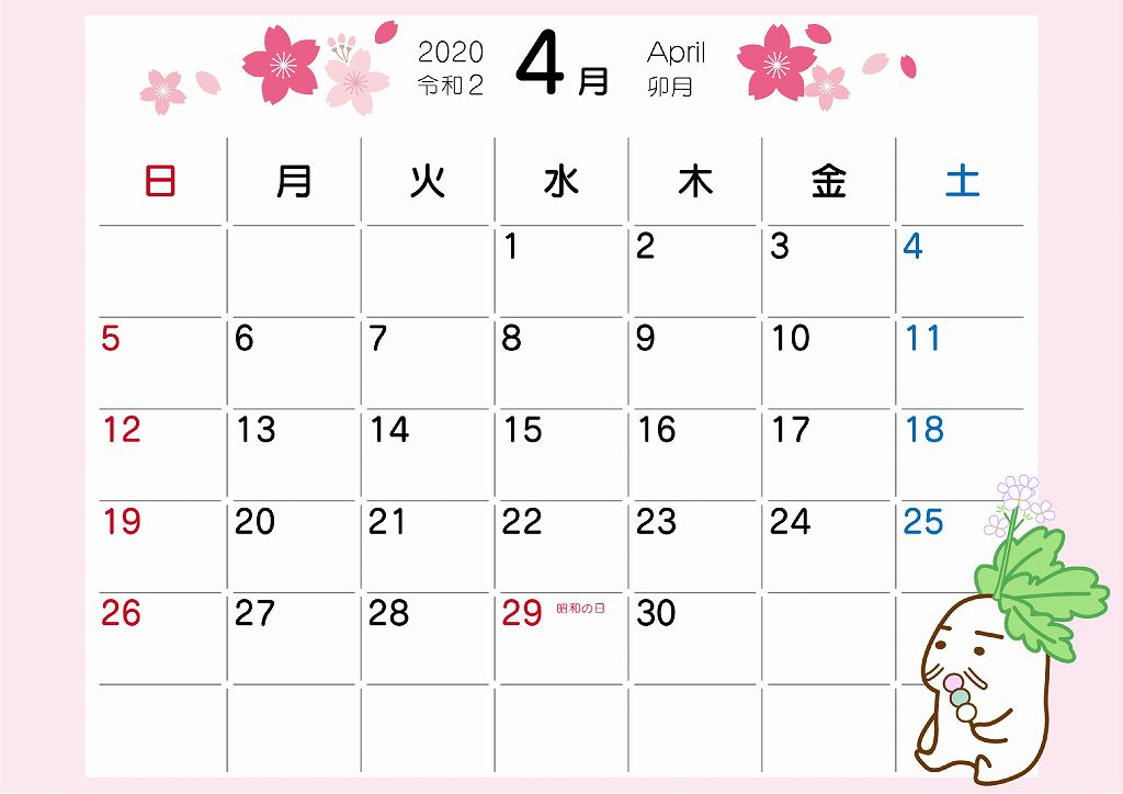 2020年4月のネジローカレンダー