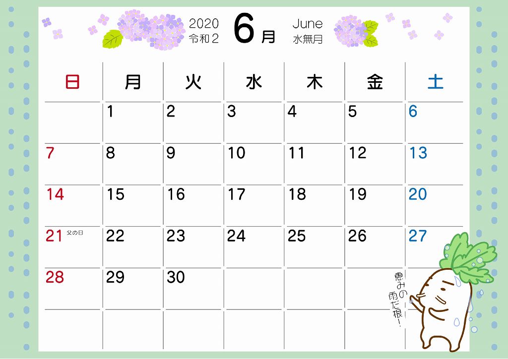 2020年6月のネジローカレンダー