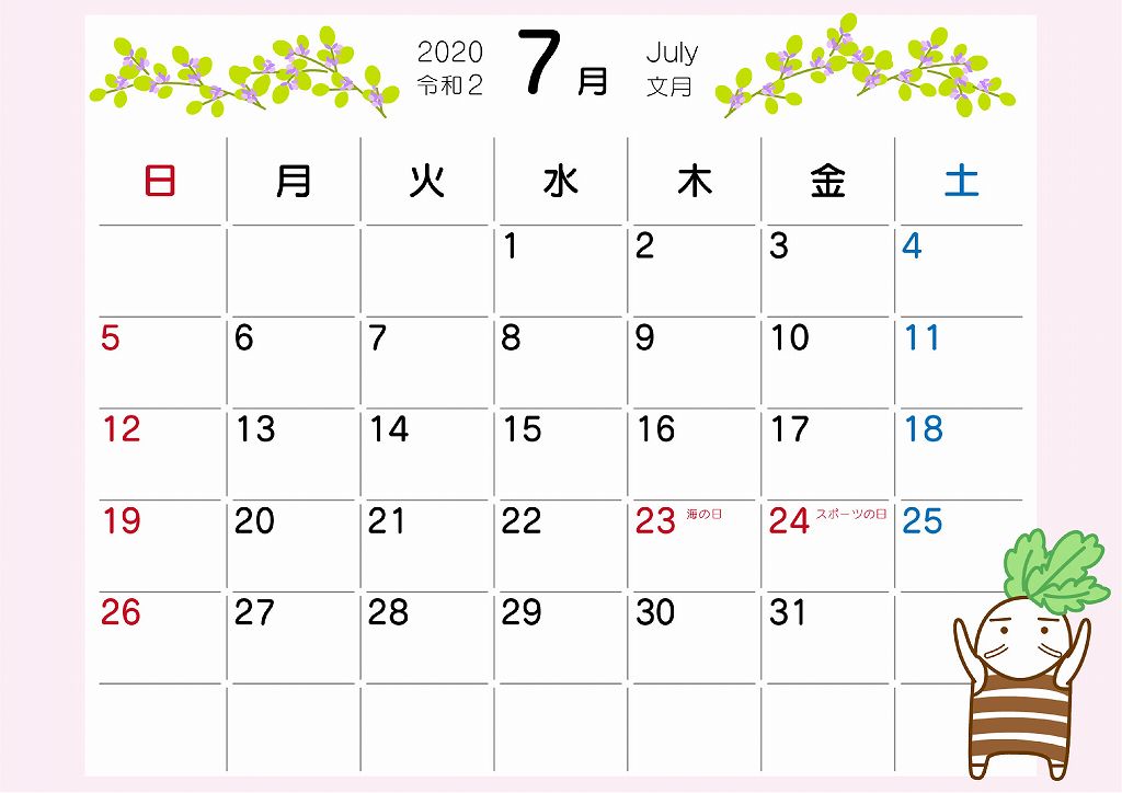2020年7月のネジローカレンダー