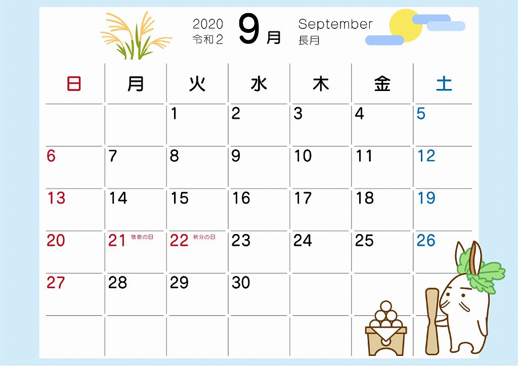 2020年9月のネジローカレンダー