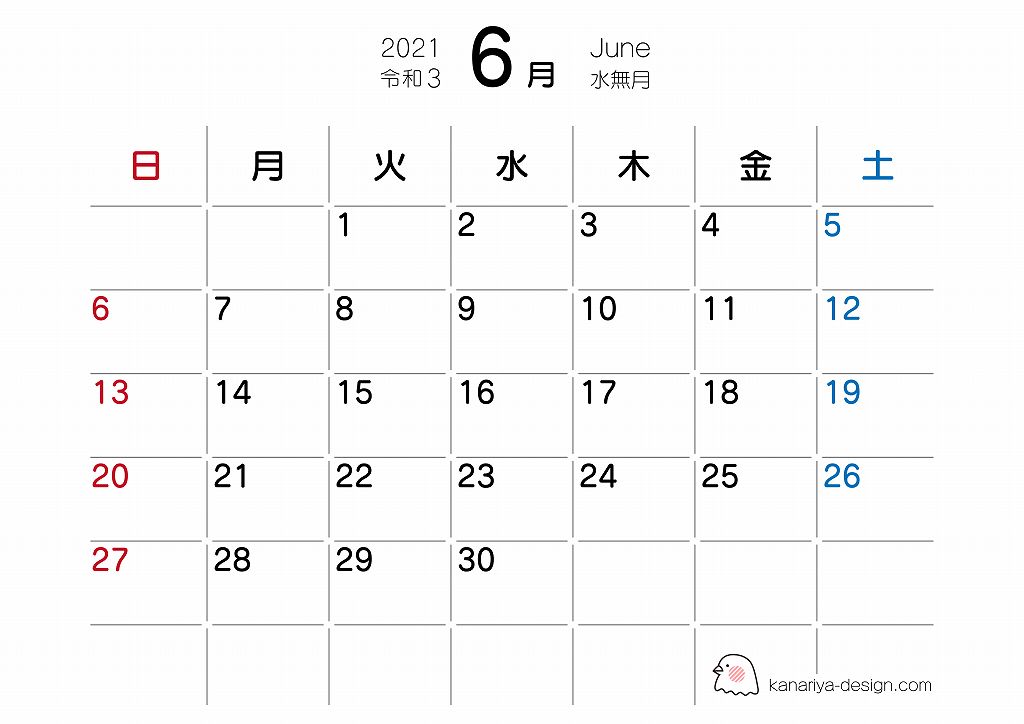 2021年6月の無地カレンダー