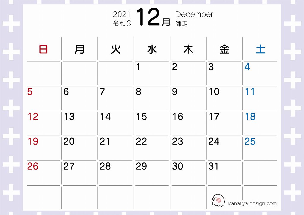 2021年12月の大人可愛いカレンダー