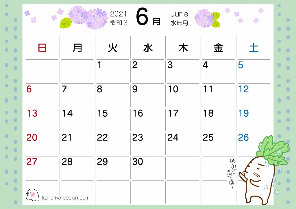 2021年6月のネジローカレンダー