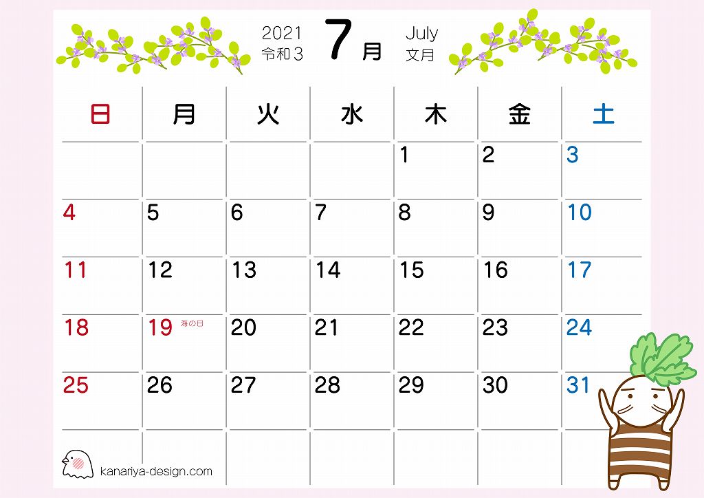 2022年7月のネジローカレンダー