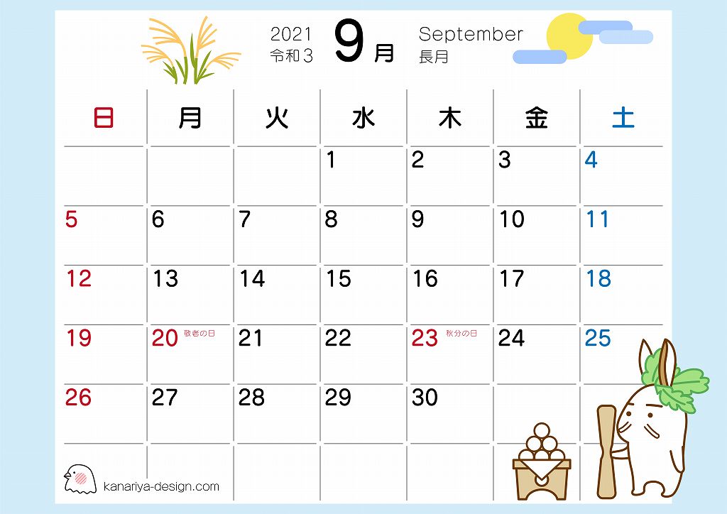 2021年9月のネジローカレンダー