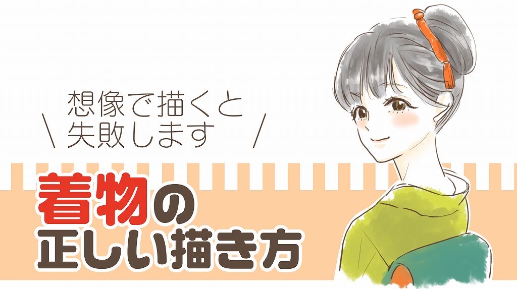 魂魄妖はだける着物 手書きイラスト 送料無料 新品